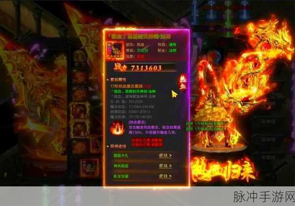 完美合击震撼来袭,独特组合玩法重塑传奇手游新体验