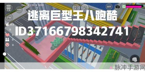 逃离纸世界,一场别开生面的跑酷冒险之旅预约开启
