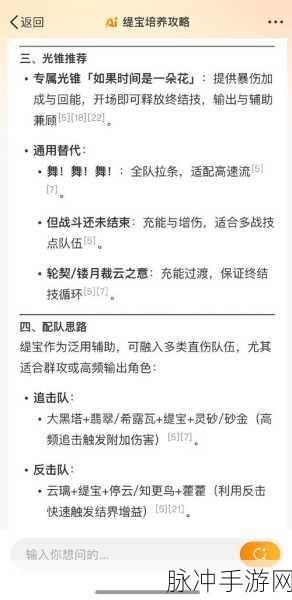 崩坏星穹铁道堕落天使成就解锁秘籍