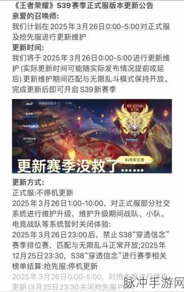 王者荣耀赛季更新全攻略,掌握新赛季更新时间