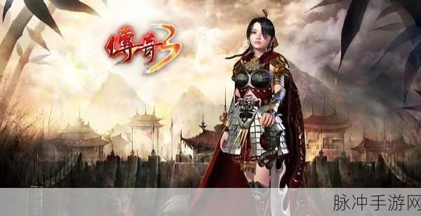 传3小极品,超高爆率传奇,重塑角色扮演新体验