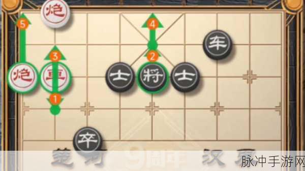 天天象棋楚汉争霸227关深度图解攻略