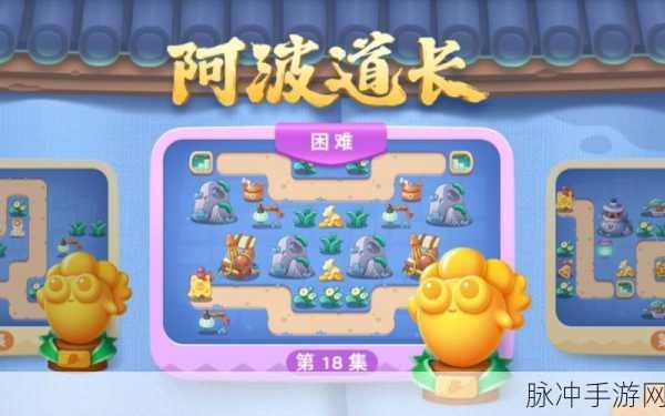 保卫萝卜3深度探索,阿波角色全属性及制胜攻略