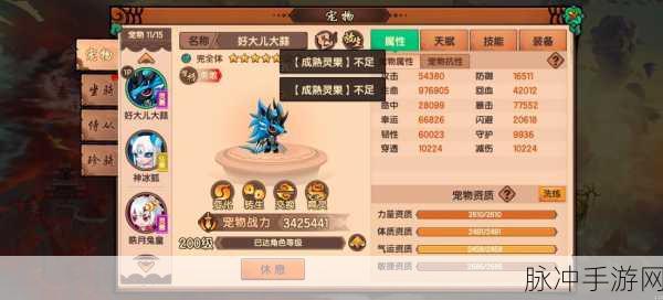 造梦无双手游宠物捕捉几率提升全攻略