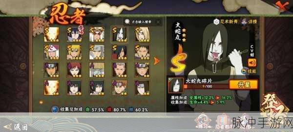 火影忍者OL手游忍者通行证全解析