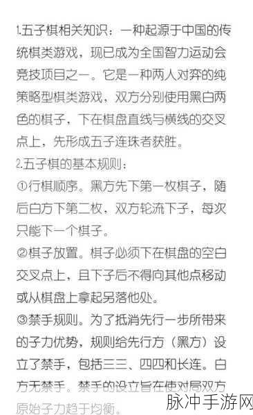 五子棋制胜攻略,策略与技巧的完美融合