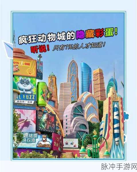 冰雪奇遇!疯狂动物园冰Ill隐藏动物全攻略