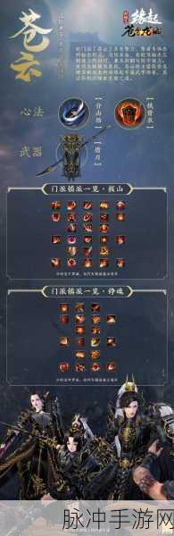 剑网三手游全攻略,一图一解,助你轻松行走江湖