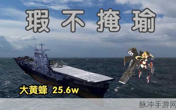 战舰世界大黄蜂号获取攻略全解析