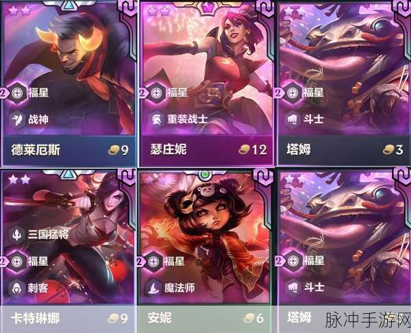 金铲铲之战登顶福袋开启全攻略