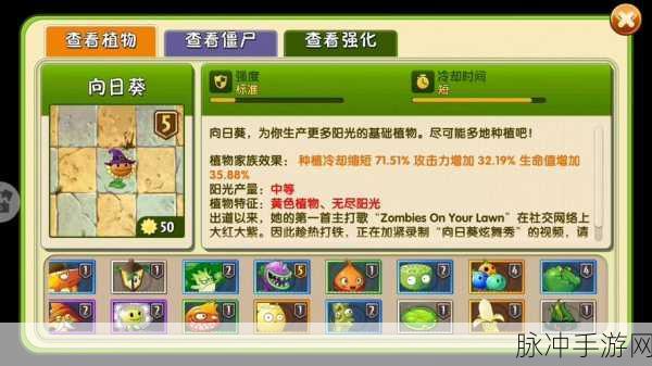 植物大战僵尸2,深度剖析植物属性与实战智慧