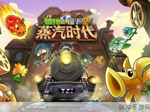 植物大战僵尸2,深度剖析植物属性与实战智慧
