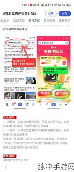 红包急转弯来袭,答题赢红包,畅享智慧与乐趣的双重盛宴