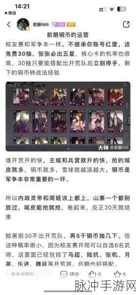 率土之滨开荒攻略,揭秘玉币消耗与积攒之道