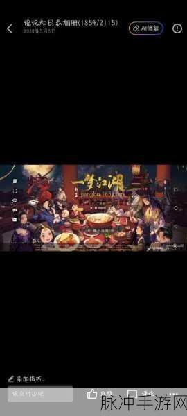 一梦江湖王猛摊,解锁金陵城下的趣味江湖