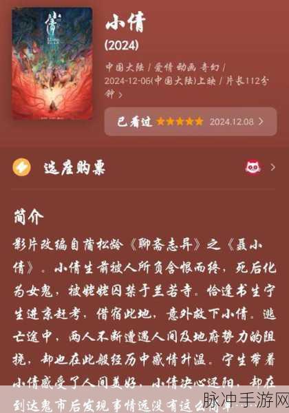 倩女幽魂科举童趣,探寻古风世界的智慧小状元之路