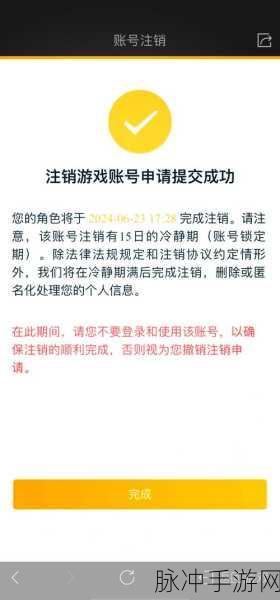 王者荣耀角色注销实名认证失败全解析