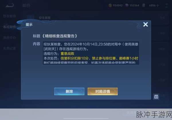 王者荣耀角色注销实名认证失败全解析
