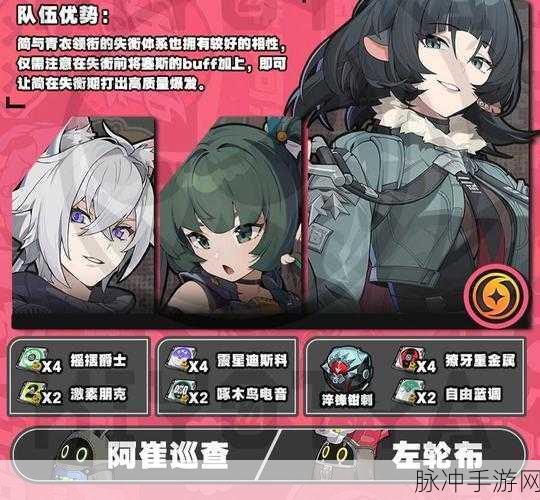 绝区零青伯柳失衡紊乱队,解锁深度战斗艺术的密钥