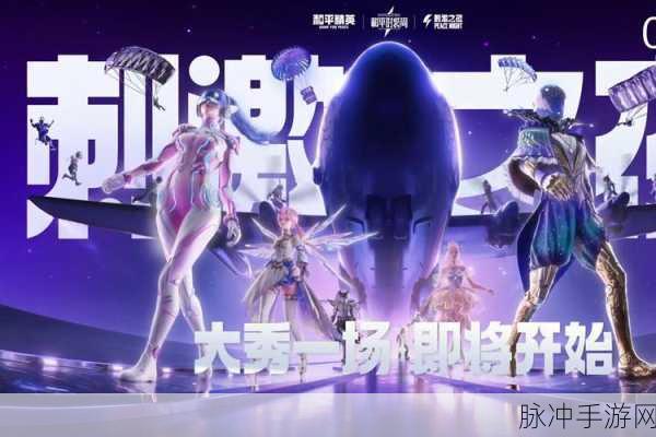 和平精英游戏中心揭秘,活动福利一网打尽