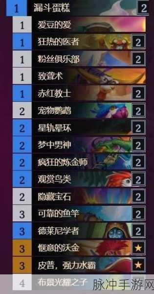 炉石传说深度探索,心火牧搭配秘籍,竞技场火力全开!