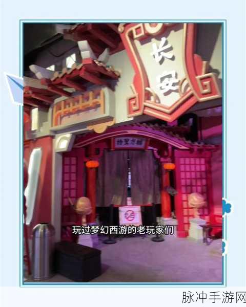 梦幻西游菜园子,解锁你的田园仙侠梦,奇幻旅程即刻启程!