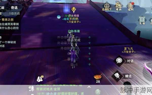 楚留香自创武学深度解析,暗香秘籍再现江湖