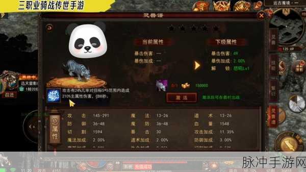 传奇世界坐骑系统详解,何时解锁,获取难度如何?