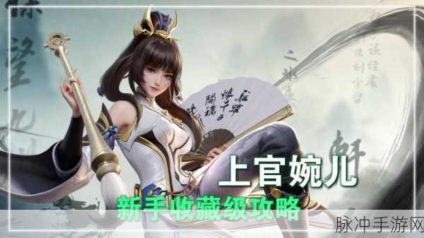王者荣耀高手进阶,上官婉儿连招秘籍大揭秘,飞升成神触手可及!