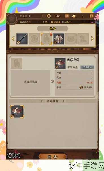 金庸群侠传2作弊码大揭秘,一步登天,称霸江湖的秘籍!