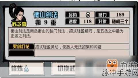 金庸群侠传2作弊码大揭秘,一步登天,称霸江湖的秘籍!