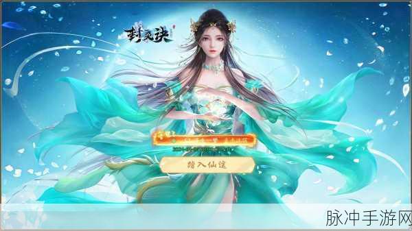 封神演义司法风云,手游视角下的古代司法探索