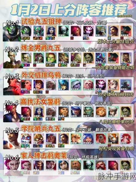 金铲铲之战,青钢影出装与阵容搭配全攻略