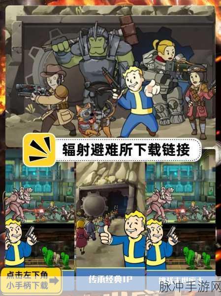 辐射4核能选项难题揭秘,为何难以踏入学院大门?