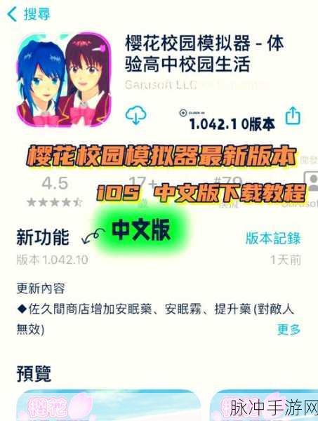 樱花校园,少女梦想启航,沉浸式校园模拟新体验