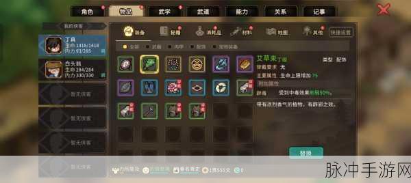 大侠立志传益寿延年功获取全攻略