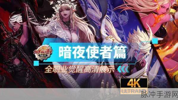 2025年DNF灵魂续作手游全面剖析,重温经典再燃热血!