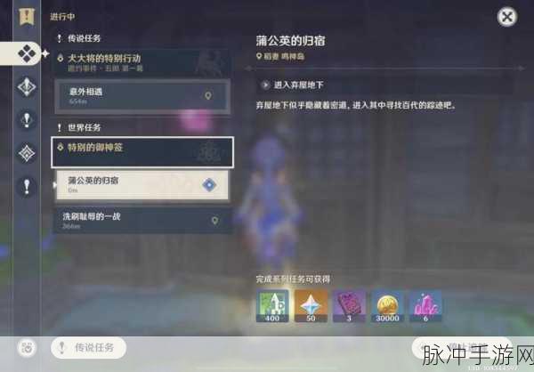 原神探险指南,解开天遒谷的秘密任务全攻略