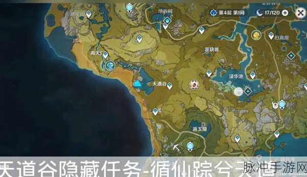 原神探险指南,解开天遒谷的秘密任务全攻略