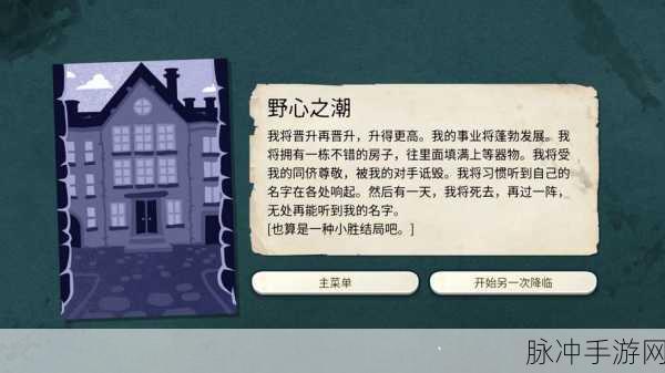 密教模拟器信徒属性全揭秘,打造你的专属邪教帝国