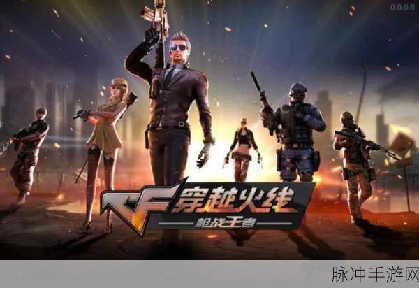 CF手游新兵注册豪礼,点燃枪战激情新篇章!