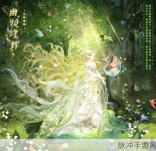 奇迹暖暖,简约风尚再起,优雅套装解锁时尚新密码