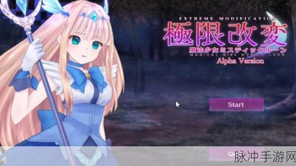 教感魔改新体验,多结局美少女互动游戏深度探索