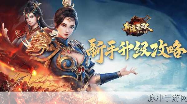 王者之剑2震撼归来,传奇风格手游新体验