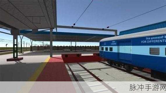 印度火车模拟器3D,踏上真实与挑战并存的铁路之旅