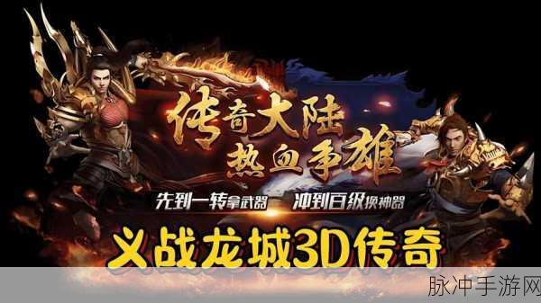 烧脑与冒险并存,全新传奇手游烧脑也疯狂等你来战!