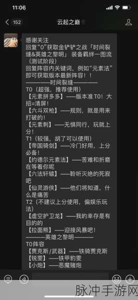 金铲铲之战嚎月狼人通关秘籍大公开