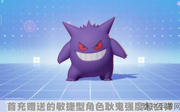 口袋妖怪复刻,叉字蝠秒杀耿鬼的终极策略