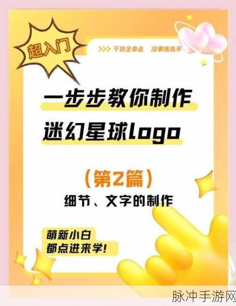 秘密星球资料大改造,解锁个性化定制秘籍!