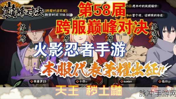 火影忍者巅峰对决卡顿闪退?这些方法让你重回战场!